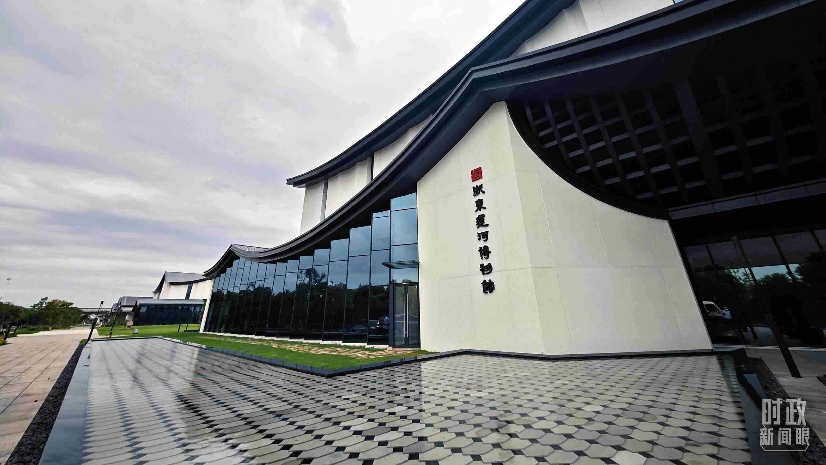 △浙東運(yùn)河博物館是浙東運(yùn)河文化園的主體部分，以“古韻手作”建筑手法呈現(xiàn)“浙東古運(yùn)河長(zhǎng)卷”，立體演繹浙東運(yùn)河2500多年發(fā)展演變史。（總臺(tái)央視記者彭漢明拍攝）