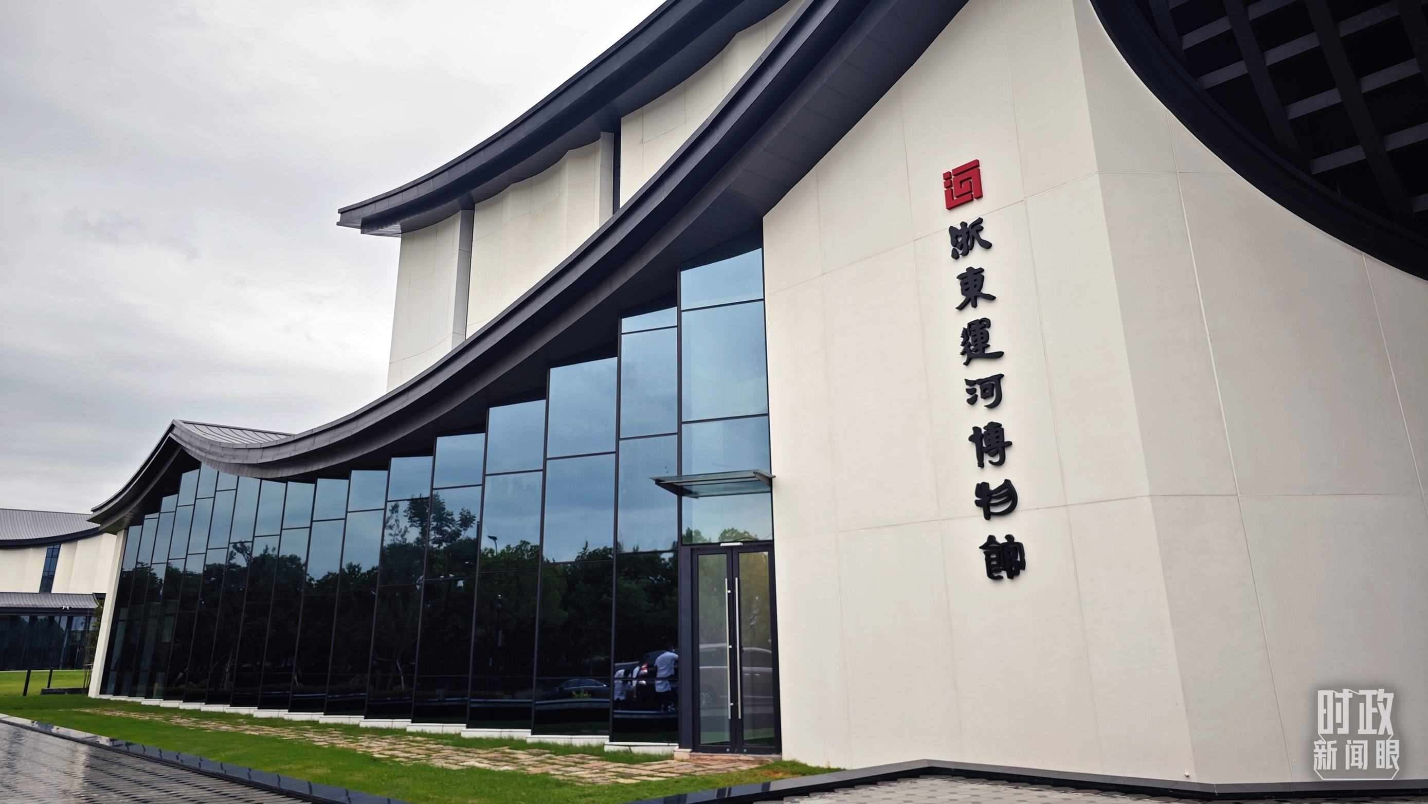 △浙東運(yùn)河文化園內(nèi)的浙東運(yùn)河博物館。（總臺(tái)央視記者彭漢明拍攝）