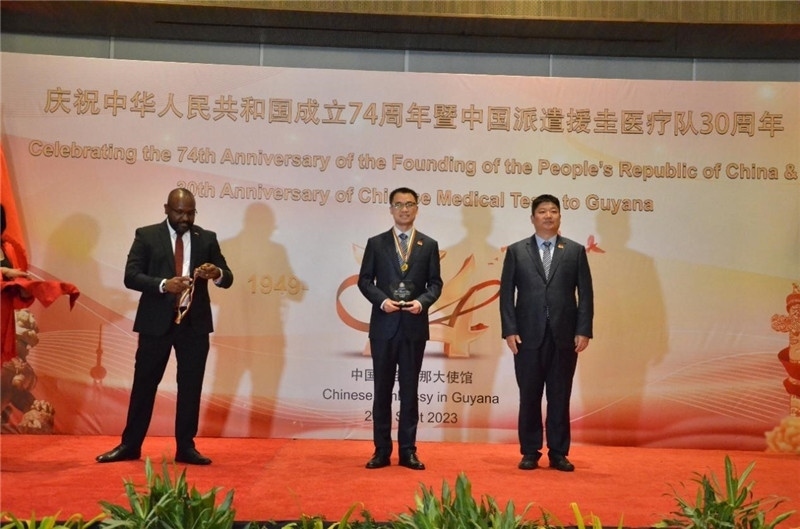 圖為授獎(jiǎng)現(xiàn)場(chǎng)。第18期中國援圭亞那醫(yī)療隊(duì)供圖