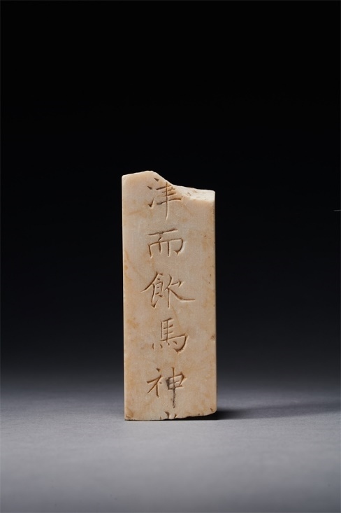 謚冊。國家文物局供圖