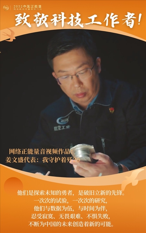 【海報】2022中國正能量：匯聚點(diǎn)點(diǎn)微光，照亮前行之路