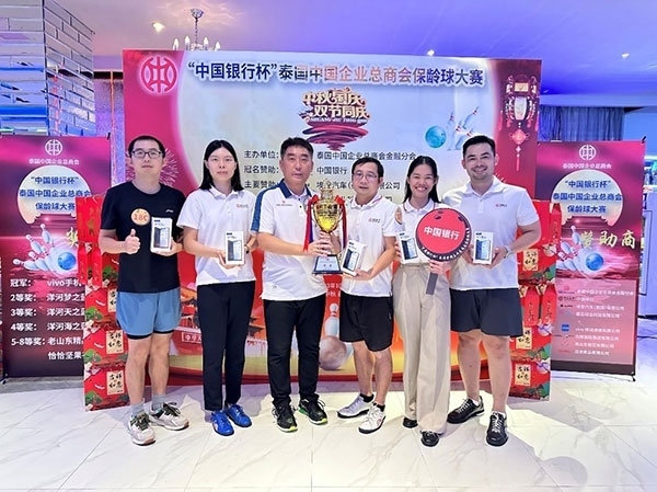 中國銀行一隊勇奪冠軍。泰國中國企業(yè)總商會供圖