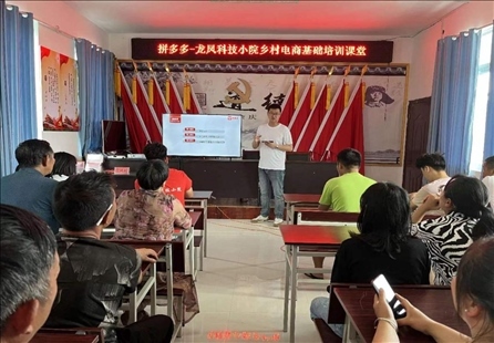 龍鳳科技小院向村民培訓(xùn)鄉(xiāng)村電商知識。受訪者供圖