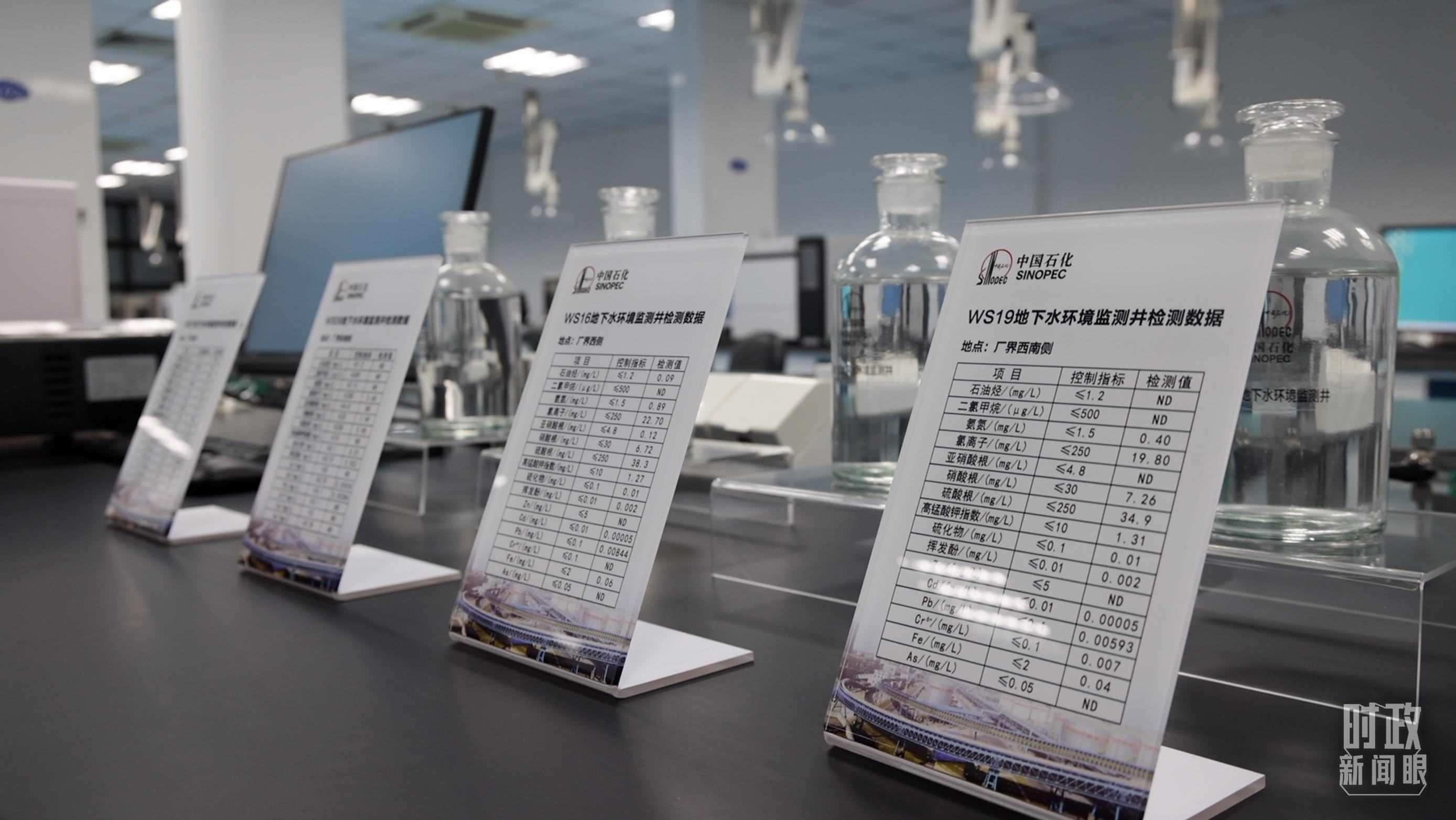 △中國石化九江分公司土壤地下水監(jiān)測監(jiān)控情況。（總臺央視記者周倜、王子杭拍攝）