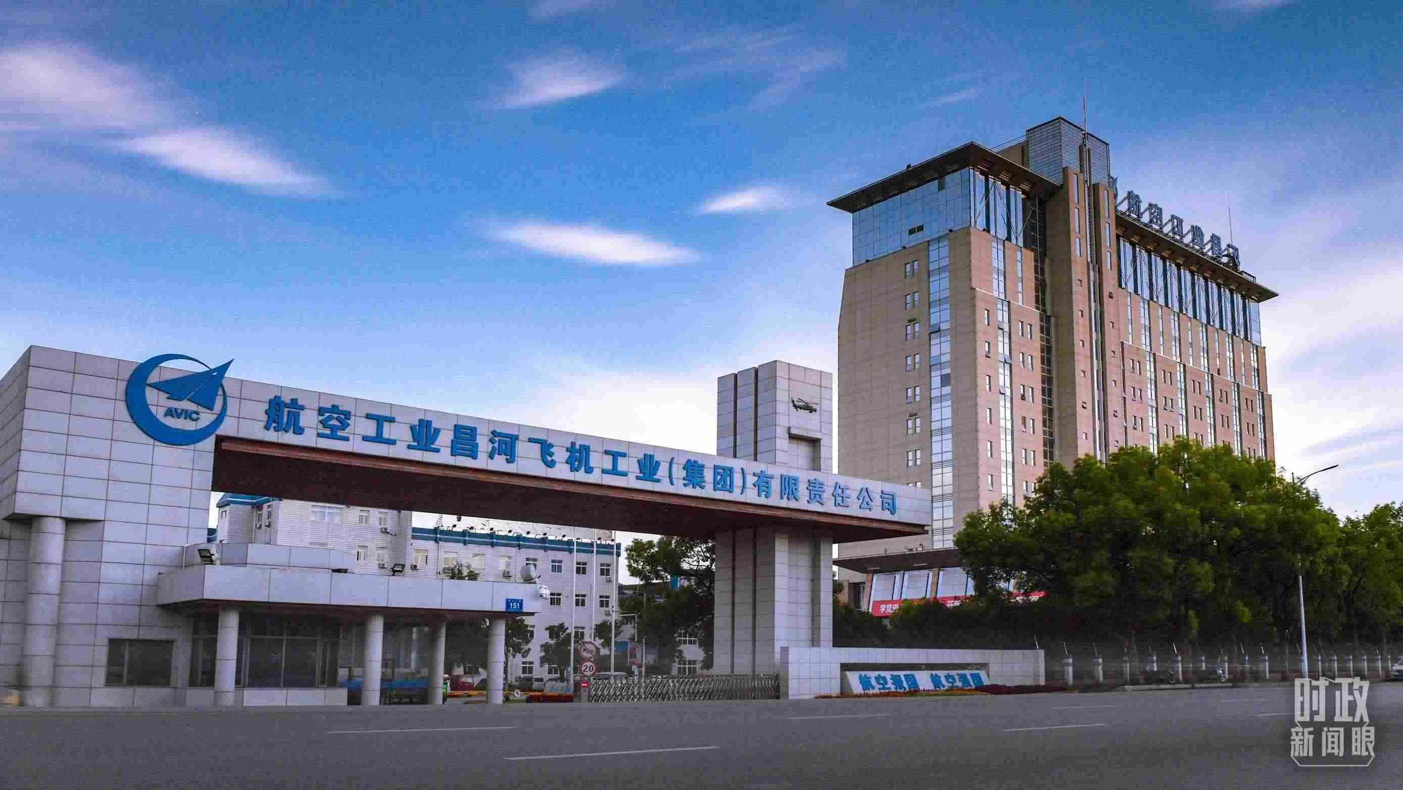 △昌河飛機(jī)工業(yè)（集團(tuán)）有限責(zé)任公司。