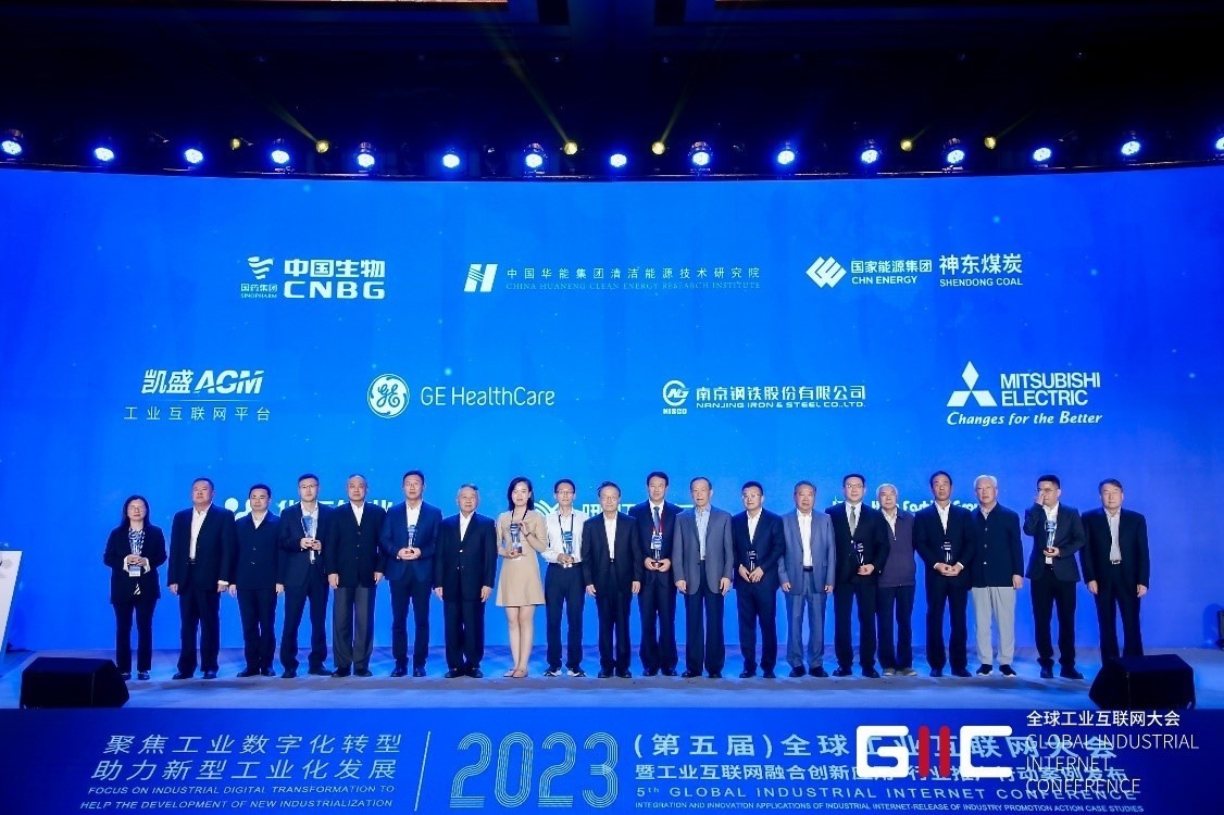 2023年度十大典型案例企業(yè)授牌儀式。主辦方供圖
