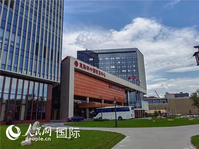 莫斯科中國貿(mào)易中心。人民網(wǎng)記者 申亞欣攝