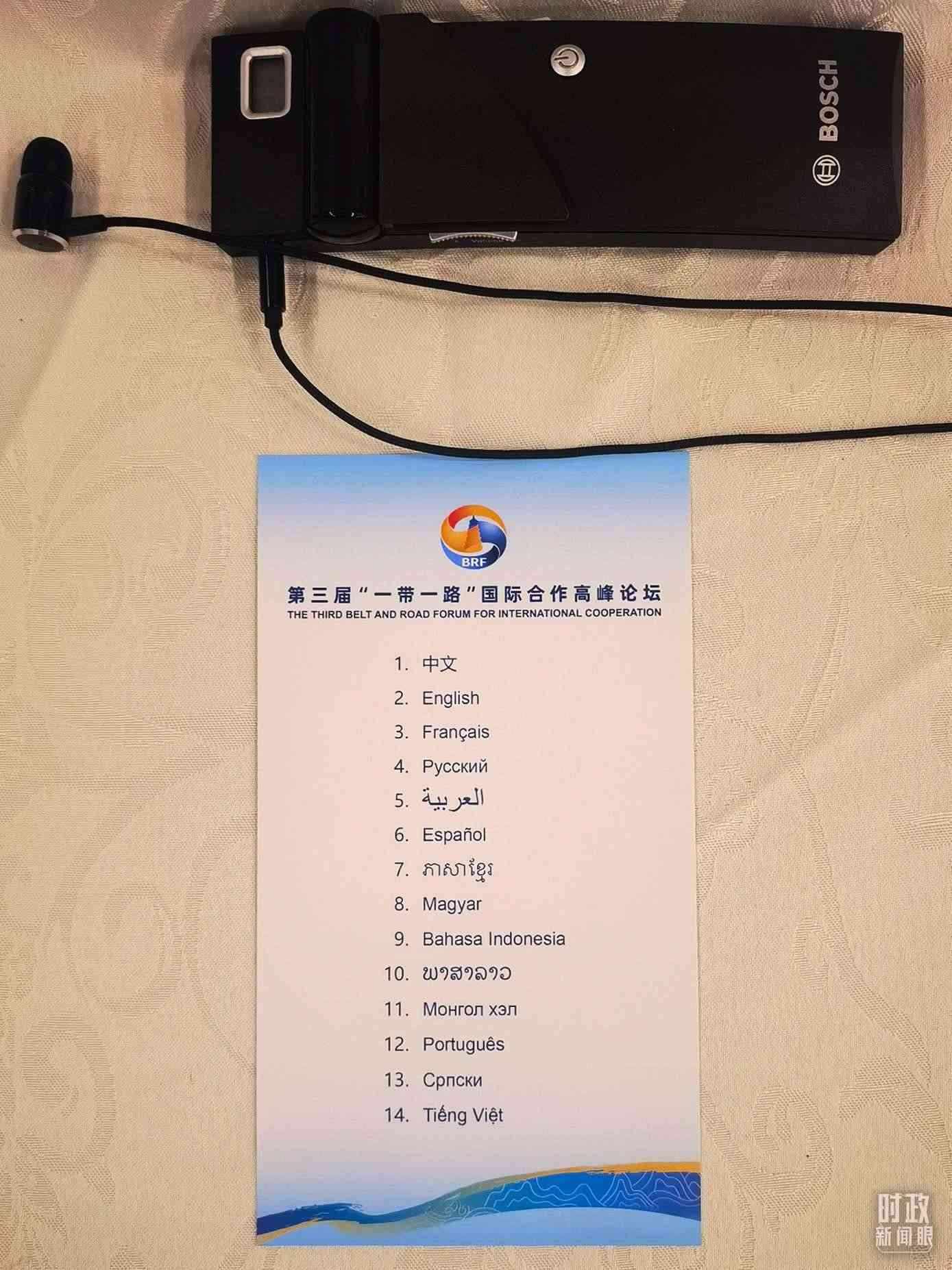 △開幕式現(xiàn)場提供14種語言的同聲傳譯。（總臺央視記者范學禹拍攝）