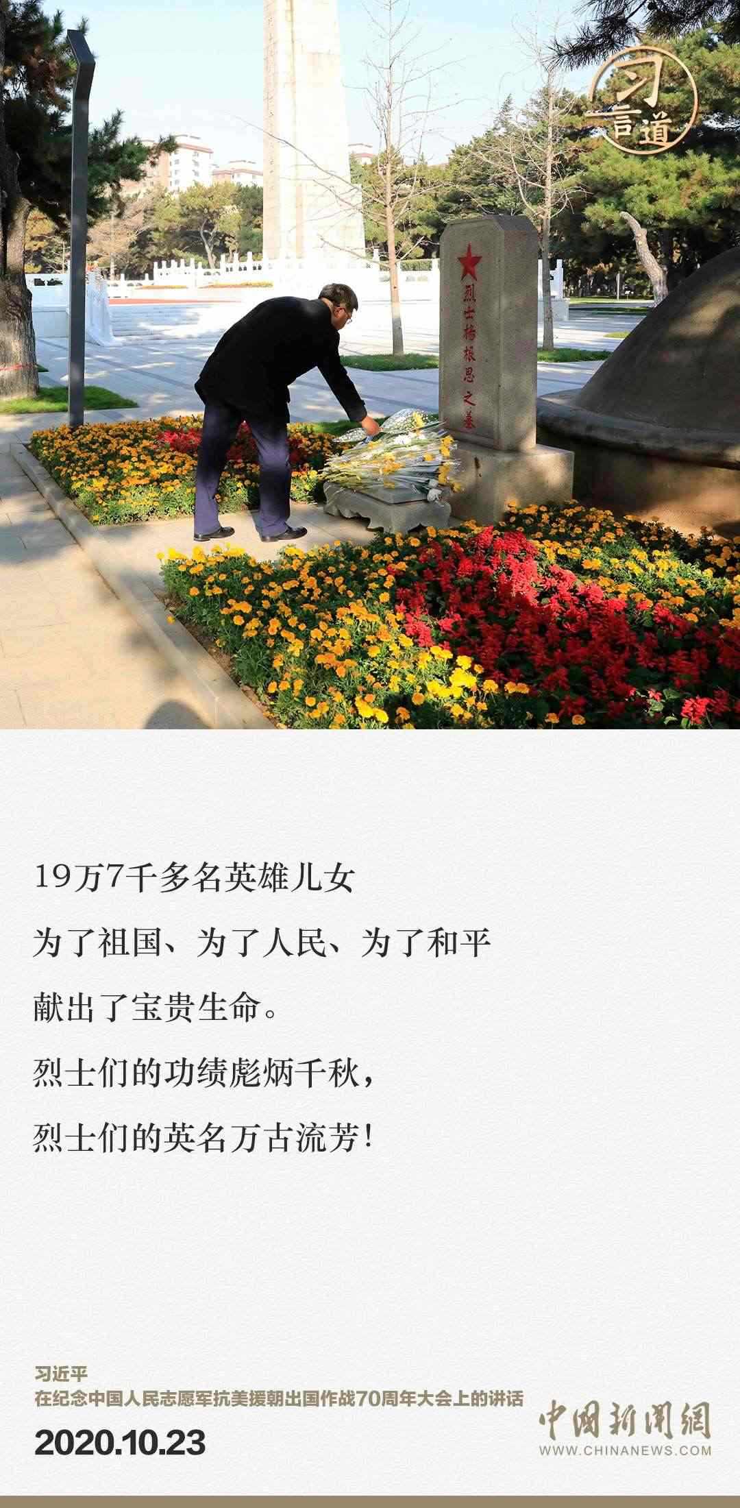 習(xí)言道｜正義的勝利、和平的勝利、人民的勝利