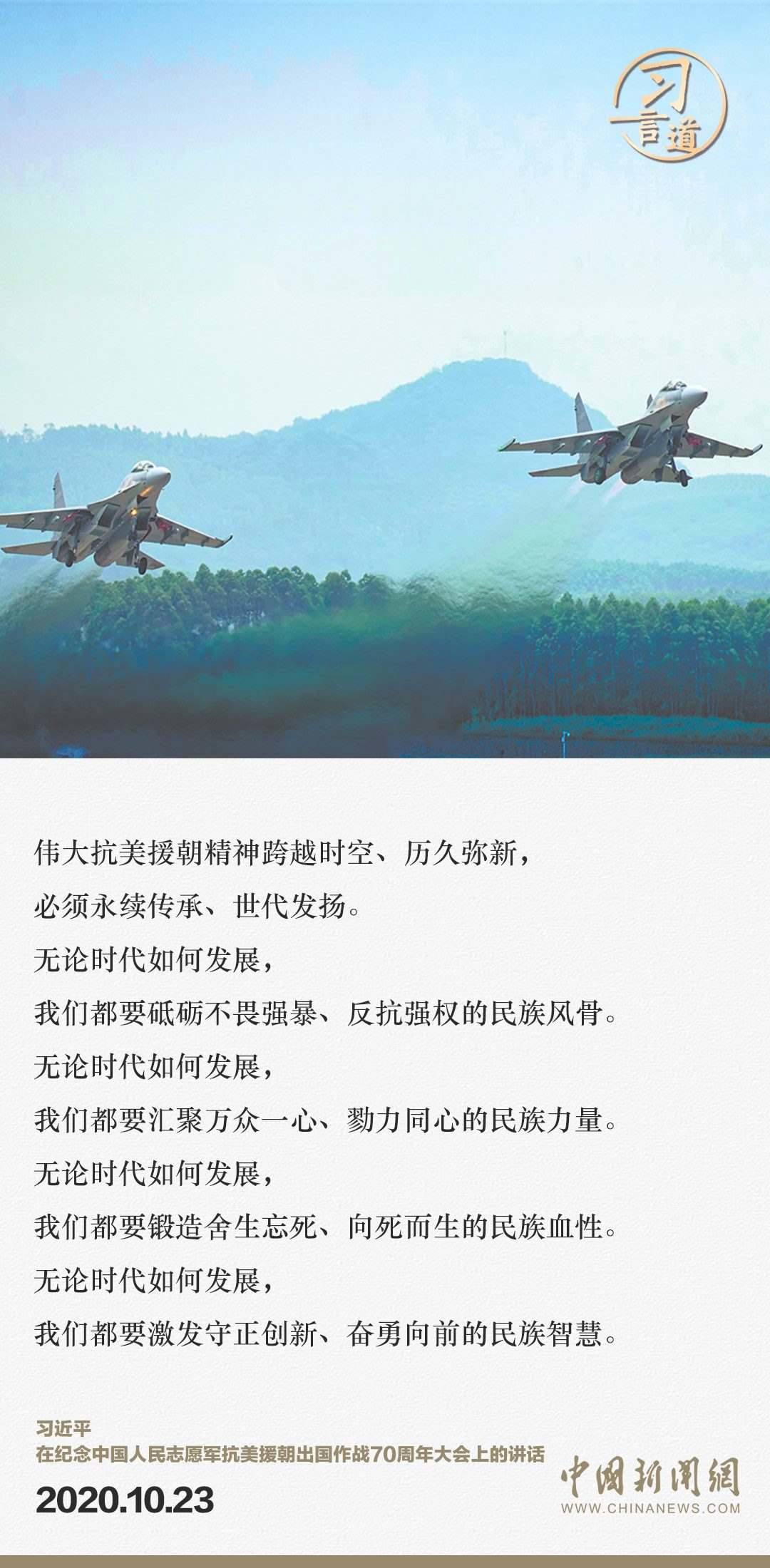 習(xí)言道｜正義的勝利、和平的勝利、人民的勝利