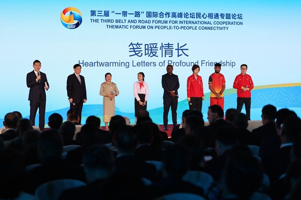 2023年10月18日，第三屆“一帶一路”國際合作高峰論壇舉行民心相通專題論壇。新華社記者 陳斌 攝