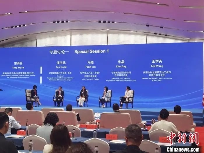 中美省州經貿合作研討會于廈門舉行