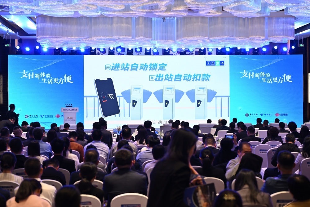 2023年10月12日，2023中國（北京）數(shù)字金融論壇在北京豐臺麗澤金融商務(wù)區(qū)舉行。這是論壇上的數(shù)字人民幣應(yīng)用實(shí)踐展示。新華社記者 李鑫 攝