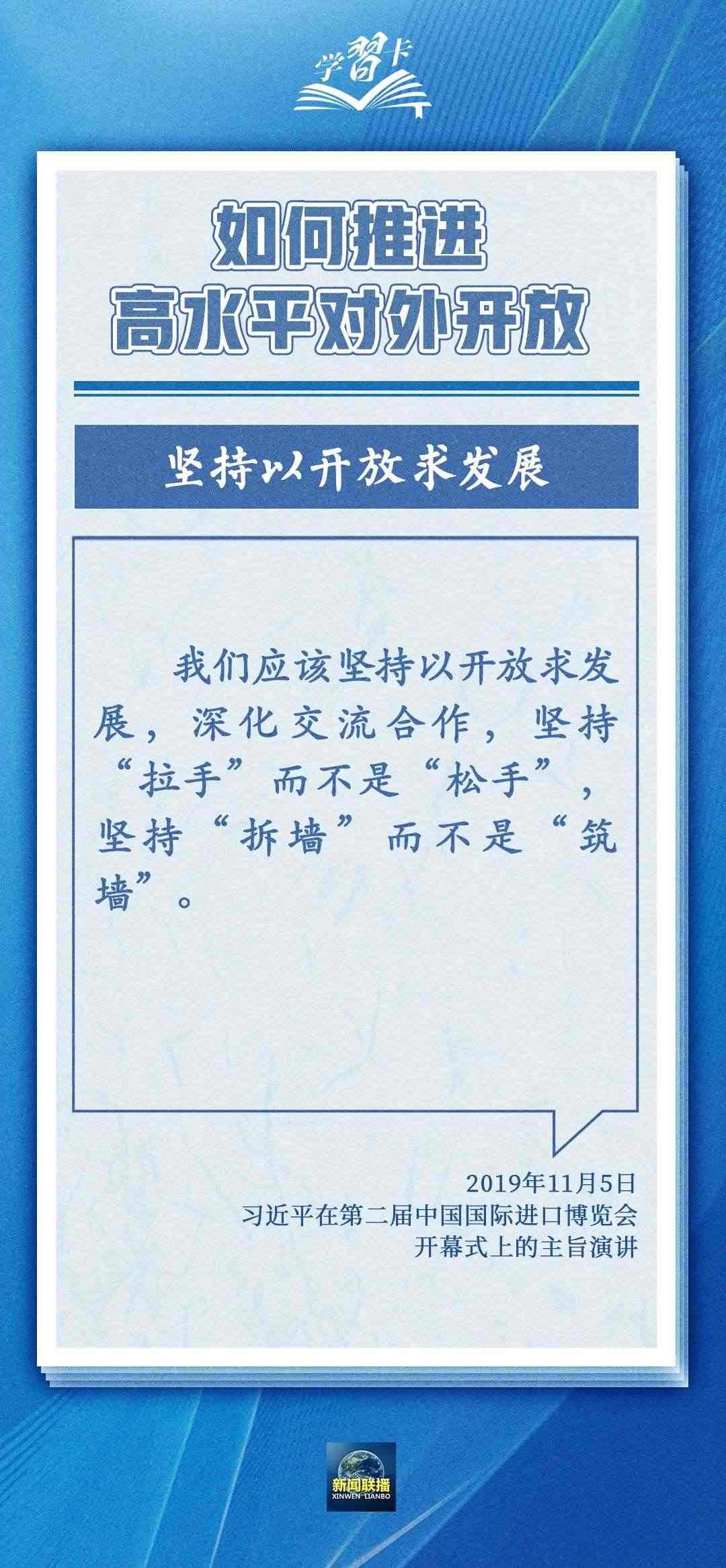 學(xué)習(xí)卡丨世界好，中國才會好；中國好，世界會更好