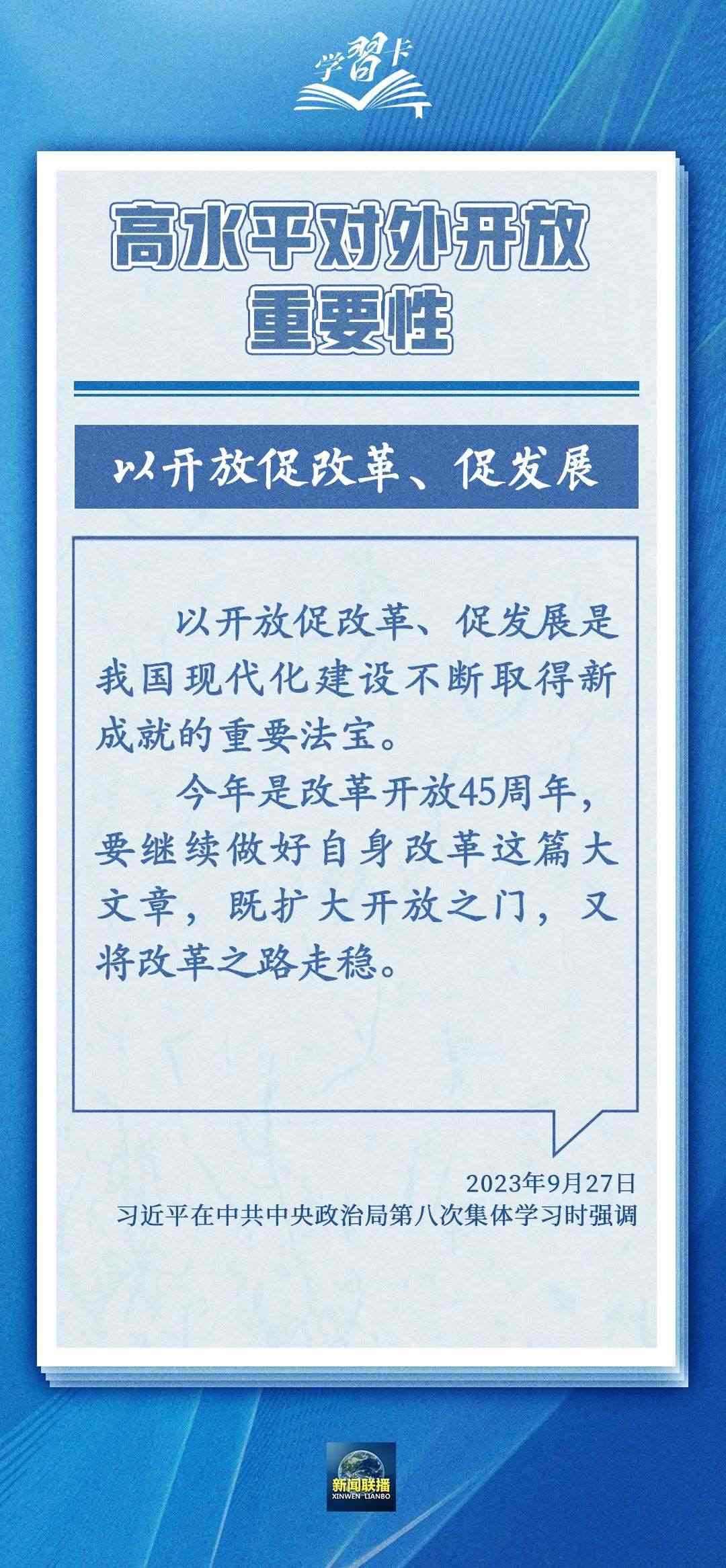學(xué)習(xí)卡丨世界好，中國才會好；中國好，世界會更好