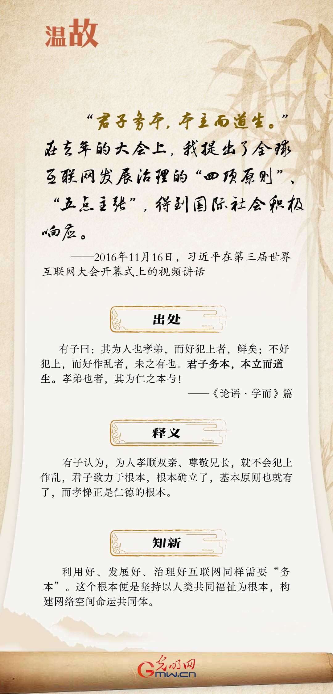 【烏鎮(zhèn)“網(wǎng)事”】“十年之約”，習(xí)近平這樣“典”論網(wǎng)絡(luò)空間命運(yùn)共同體