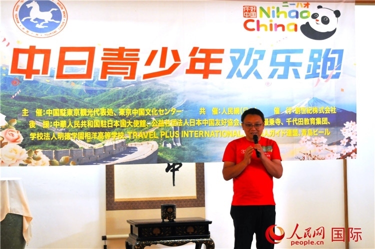 東京中國文化中心主任羅玉泉發(fā)表致辭。人民網(wǎng) 蔣曉辰攝