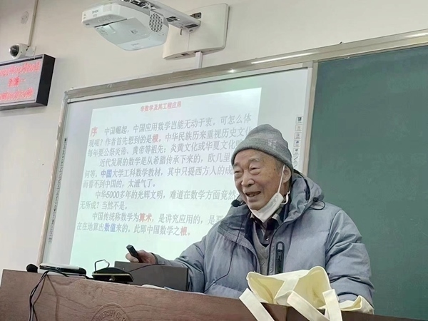 鐘萬勰院士為研究生上課。大連理工大學(xué)供圖