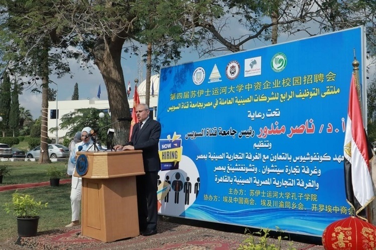 蘇伊士運(yùn)河大學(xué)校長(zhǎng)納賽爾·曼杜爾致辭。蘇伊士運(yùn)河大學(xué)孔子學(xué)院供圖