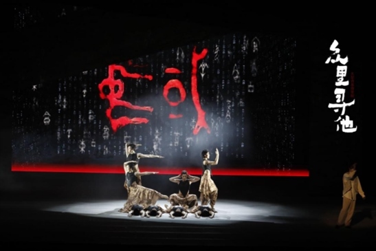 演出劇照。主辦方供圖