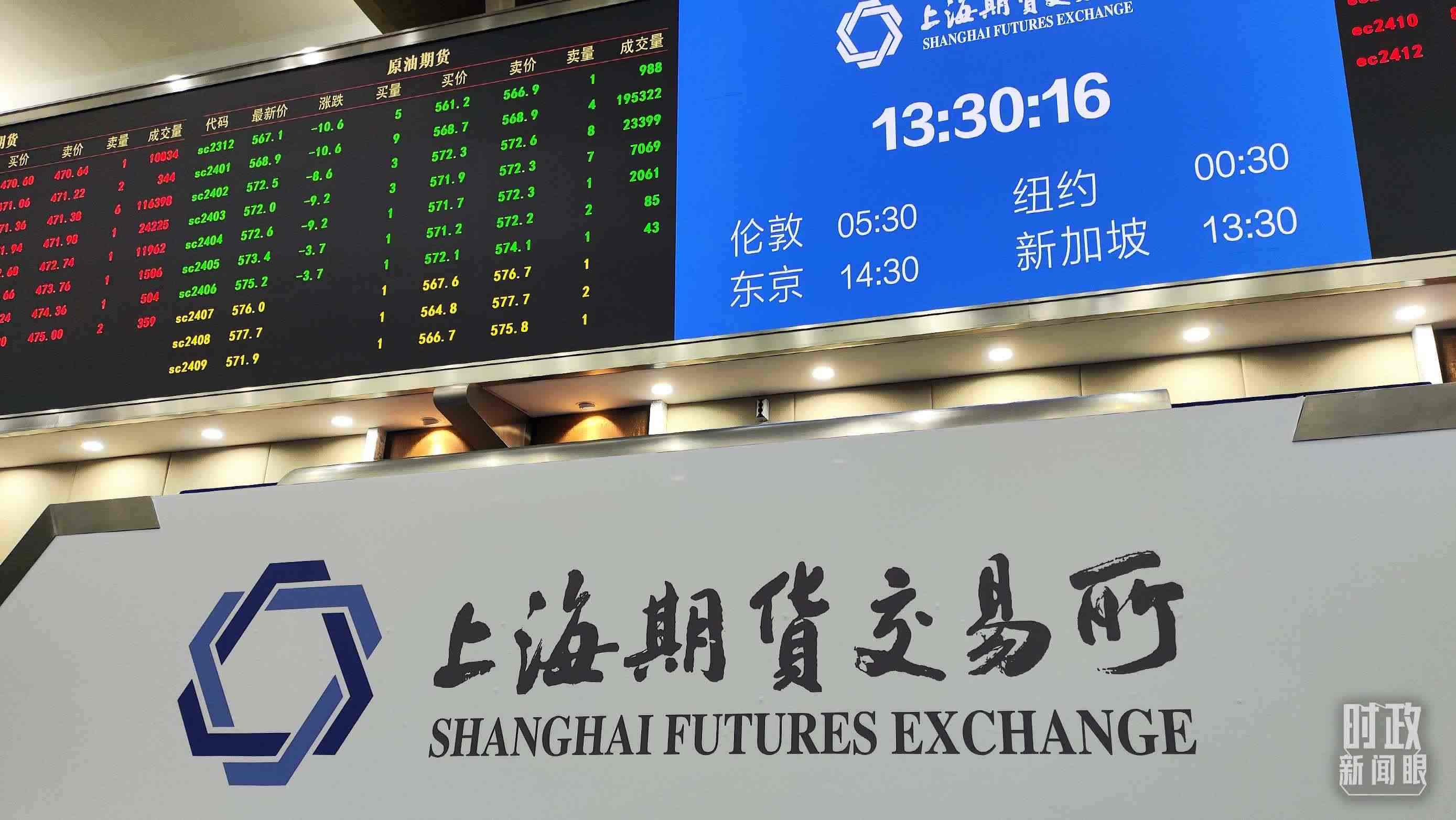 △上海期貨交易所內(nèi)。（總臺央視記者郭曉龍拍攝）