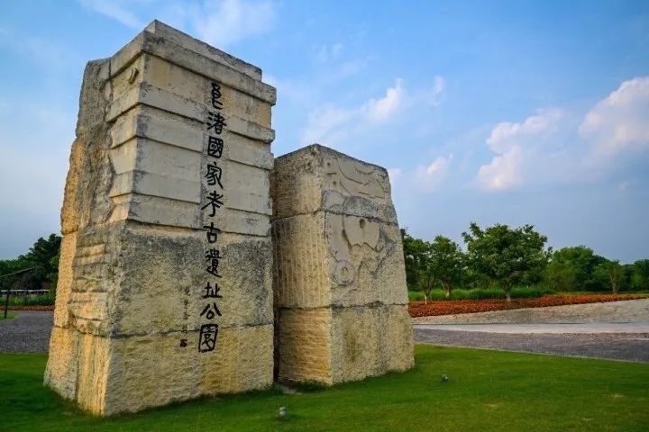 良渚古城遺址公園入口。記者 董旭明 攝