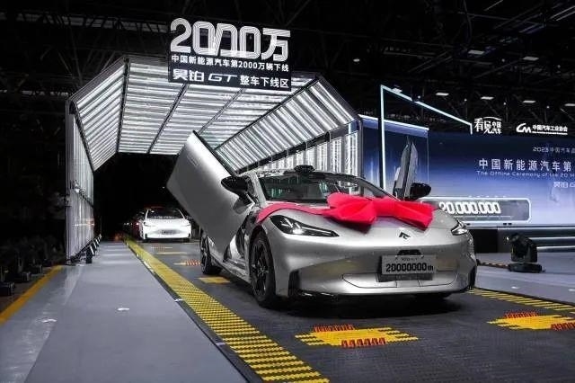 △2023年7月3日，我國(guó)第2000萬(wàn)輛新能源汽車在廣州駛下生產(chǎn)線。