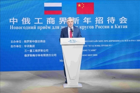 俄國(guó)家杜馬第一副主席、俄中友協(xié)主席梅利尼科夫致辭。駐俄羅斯使館供圖