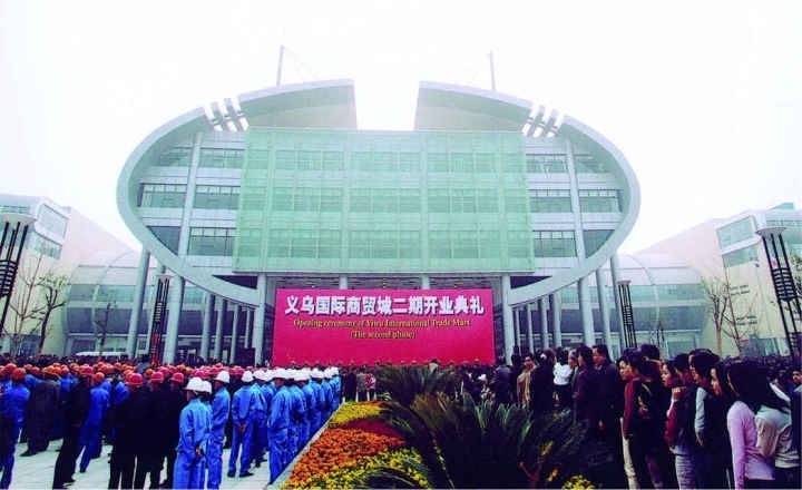 國(guó)際商貿(mào)城二期建成開(kāi)業(yè)。拍友 金福根 攝