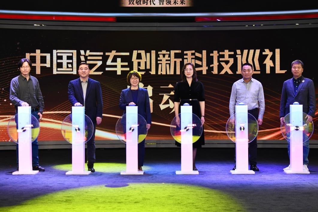 “中國汽車創(chuàng)新科技巡禮”啟動現(xiàn)場。人民網(wǎng)記者 栗翹楚攝