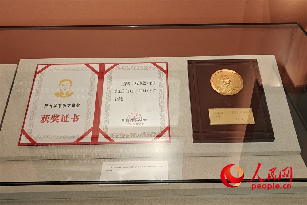 《這邊風(fēng)景》獲得的第九屆茅盾文學(xué)獎(jiǎng)證書與獎(jiǎng)牌。人民網(wǎng)記者 韋衍行攝