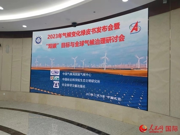 發(fā)布會現(xiàn)場。人民網(wǎng) 崔譯戈攝