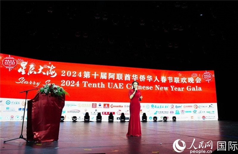 第十屆阿聯(lián)酋華僑華人春晚總導(dǎo)演李冬霞致辭。人民網(wǎng) 塔里克·易卜拉欣攝