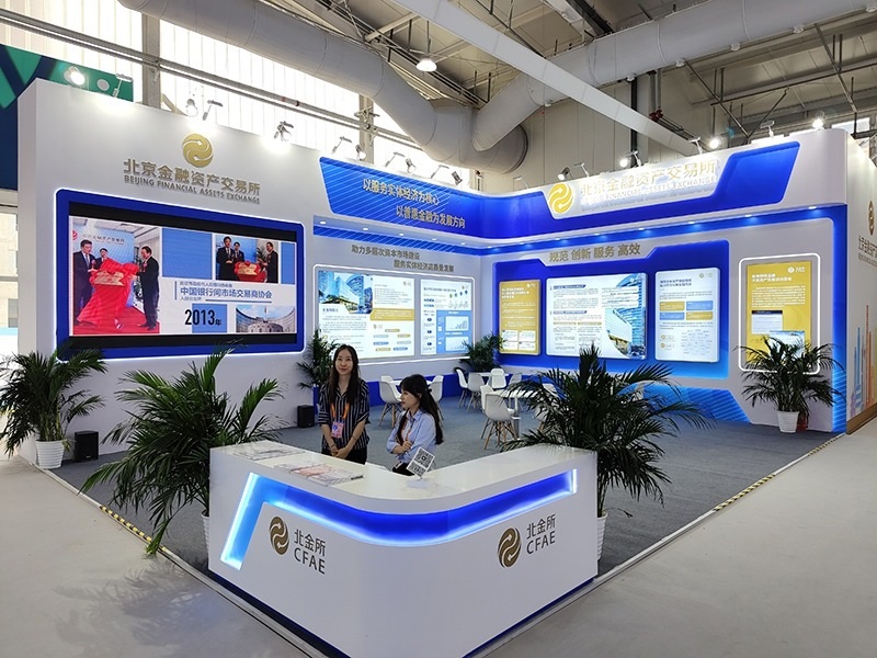 2023年9月2日，中國國際服務(wù)貿(mào)易交易會舉辦，各類金融服務(wù)精彩展示。