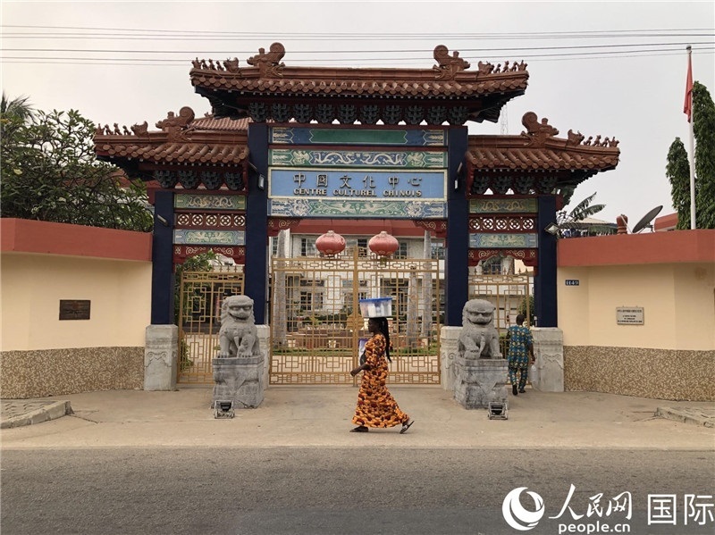 位于科托努讓·保羅二世大道古樸典雅的中國文化中心。人民網記者 黃培昭攝