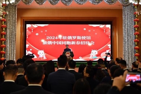 旅俄中國(guó)同胞新春招待會(huì)現(xiàn)場(chǎng)。駐俄羅斯使館供圖