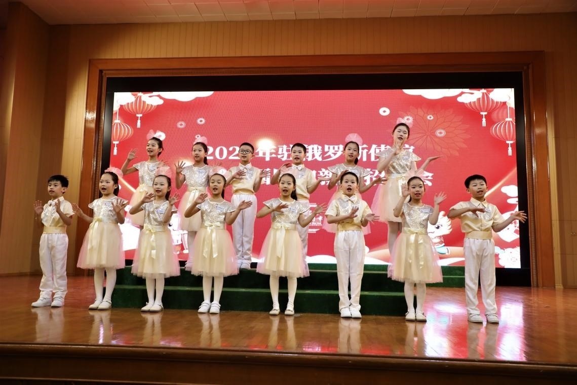 旅俄中國(guó)同胞新春招待會(huì)現(xiàn)場(chǎng)。駐俄羅斯使館供圖