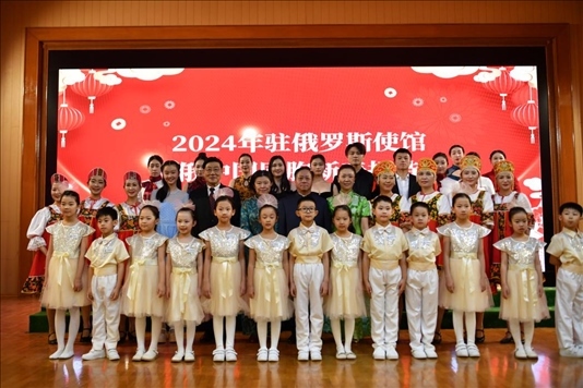 旅俄中國(guó)同胞新春招待會(huì)現(xiàn)場(chǎng)。駐俄羅斯使館供圖