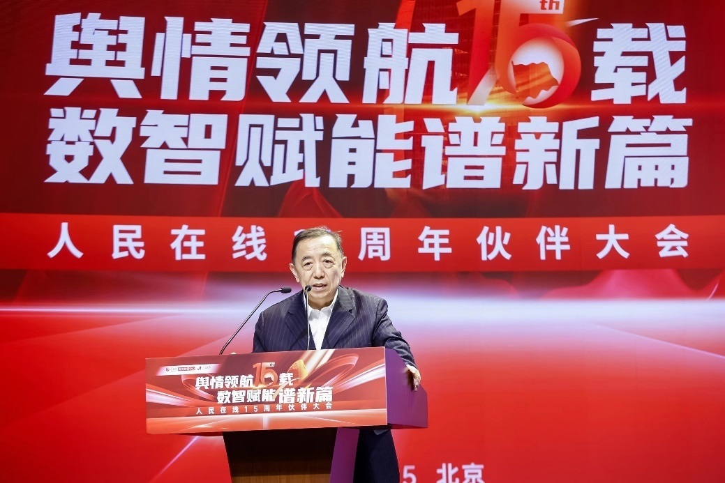 國務(wù)院參事室特約研究員、中國勞動學(xué)會會長、人力資源和社會保障部原黨組副書記、副部長楊志明發(fā)言