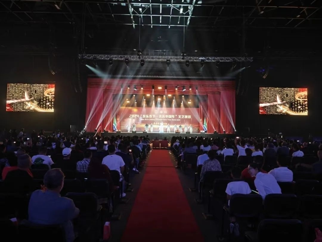 現(xiàn)場嘉賓觀看文藝演出。中國駐南非大使館供圖