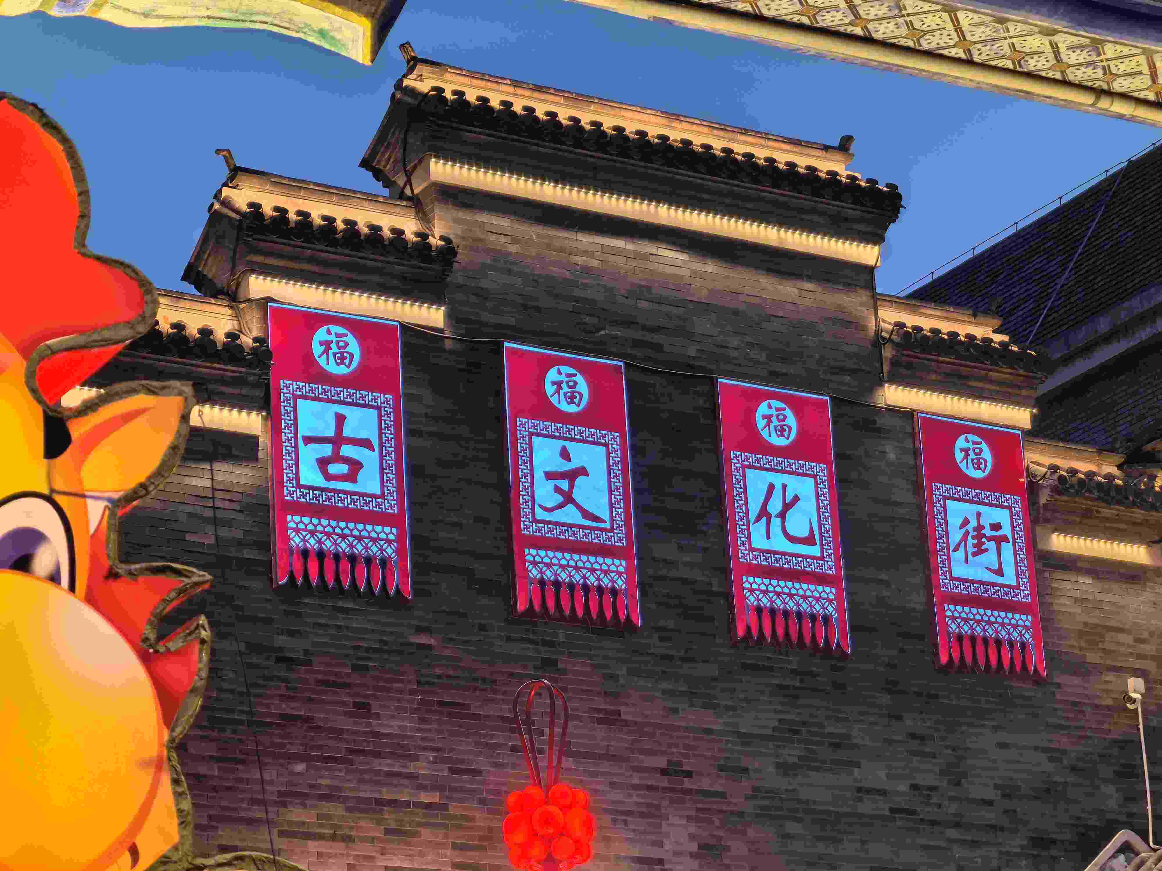 △古文化街。（總臺央廣記者潘毅拍攝）