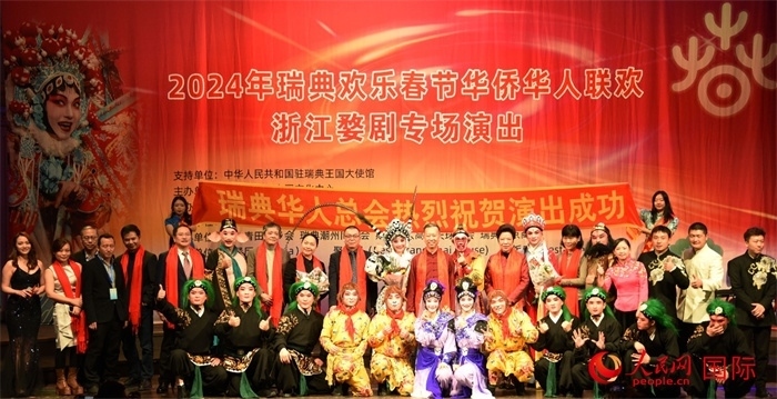 中國駐瑞典大使崔愛民夫婦與演職人員合影。人民網(wǎng)記者 殷淼攝