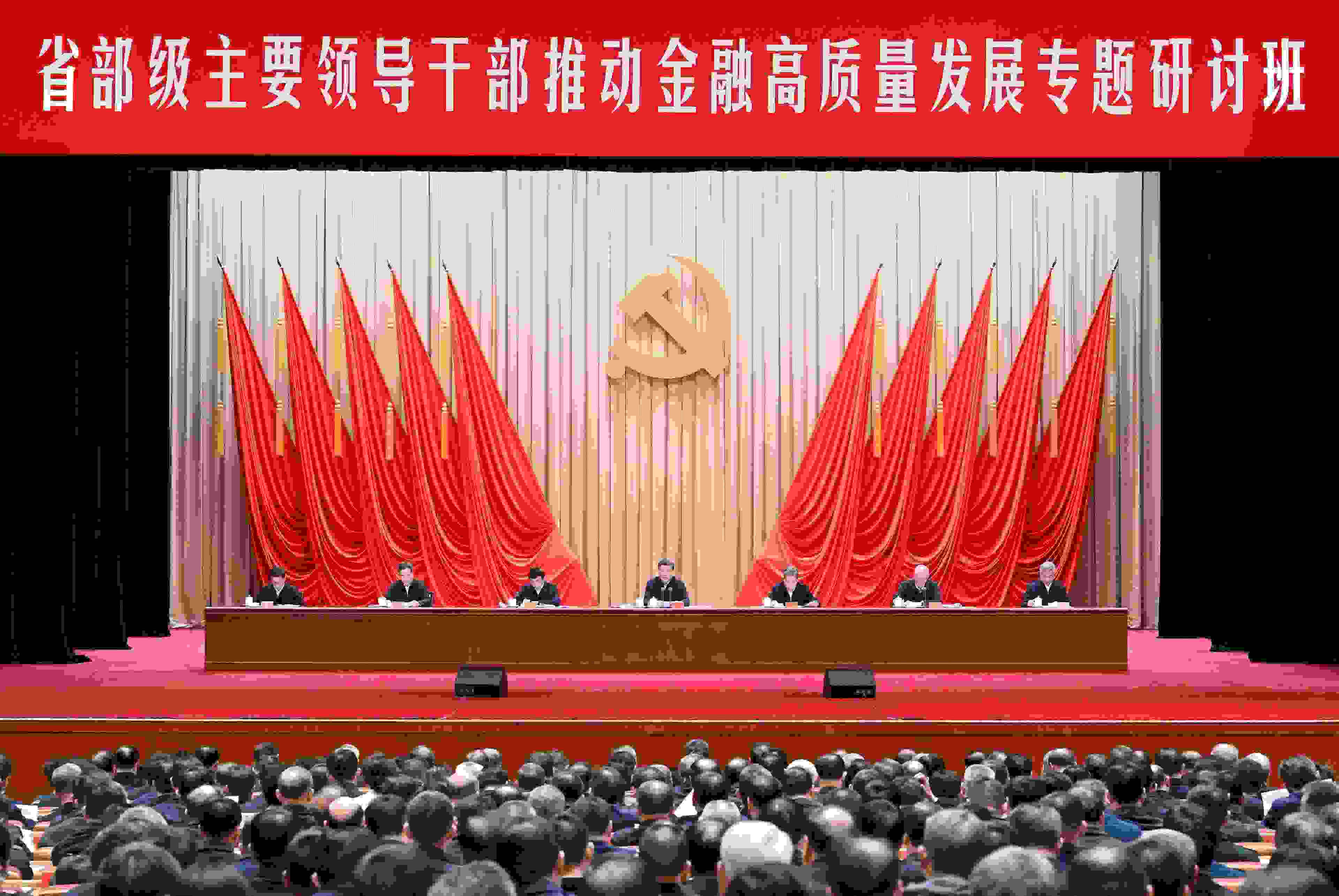 △2024年1月16日，習(xí)近平總書記在省部級(jí)主要領(lǐng)導(dǎo)干部推動(dòng)金融高質(zhì)量發(fā)展專題研討班開班式上發(fā)表重要講話。