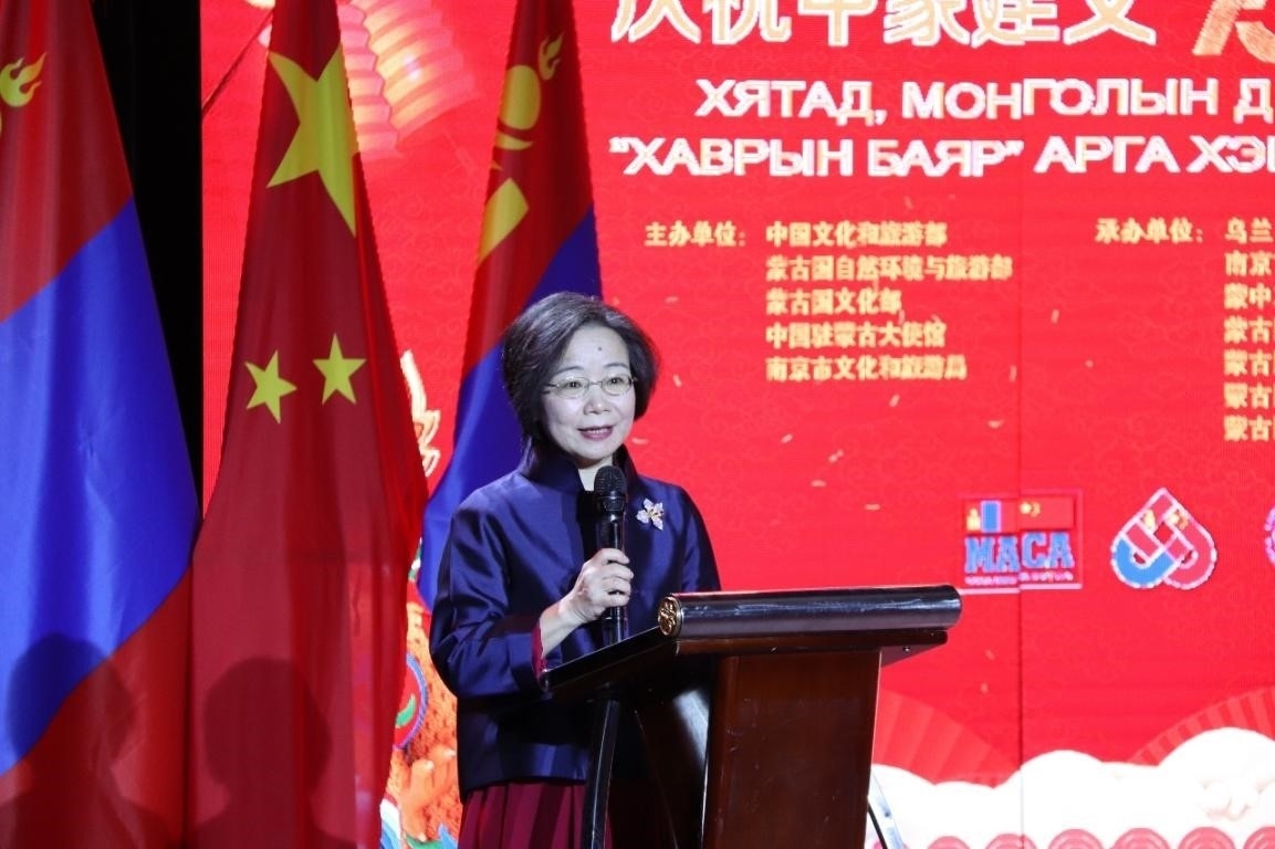 沈敏娟致辭。駐蒙古使館供圖