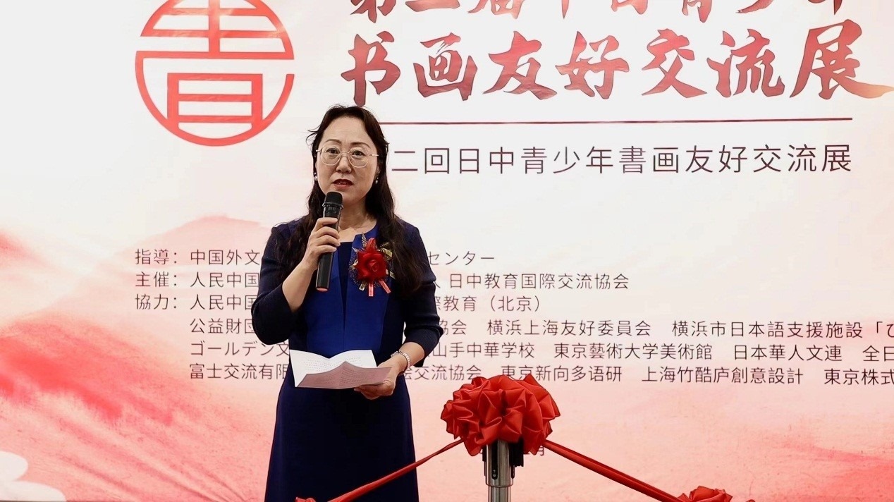 中華人民共和國(guó)駐日本大使館政治處公參王琳致辭。中國(guó)外文局亞太傳播中心供圖