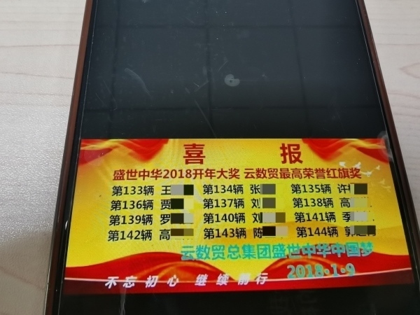 “紅旗獎(jiǎng)”部分獲獎(jiǎng)名單。臺(tái)商分局供圖