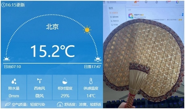 今天下午16時(shí)左右北京氣溫仍有15℃以上，在有暖氣的屋里已經(jīng)熱得可以扇扇子了。