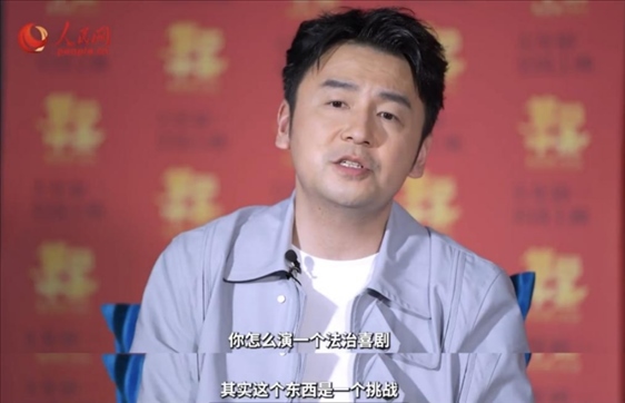 《第二十條》主演雷佳音接受人民網(wǎng)“文藝星開(kāi)講”采訪。