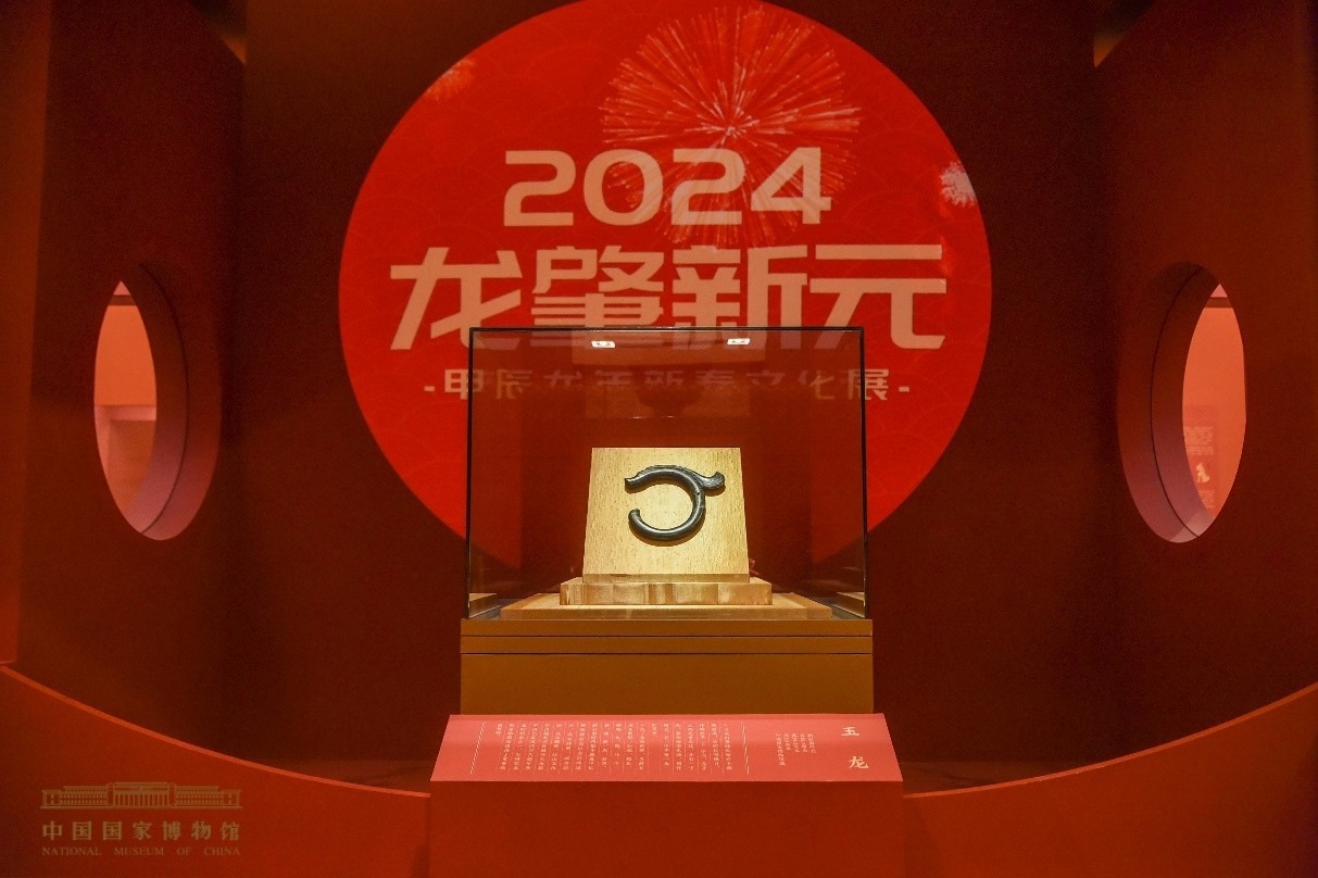 紅山文化玉龍。中國(guó)國(guó)家博物館供圖