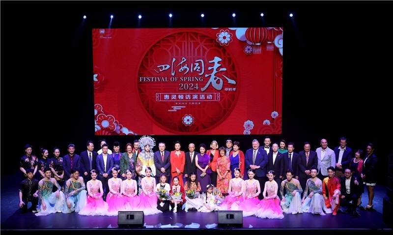 2024年“四海同春”慰?jī)S訪演團(tuán)亞太團(tuán)新西蘭惠靈頓演出現(xiàn)場(chǎng)。圖片由陸欣讌、孟韜、葉勇提供